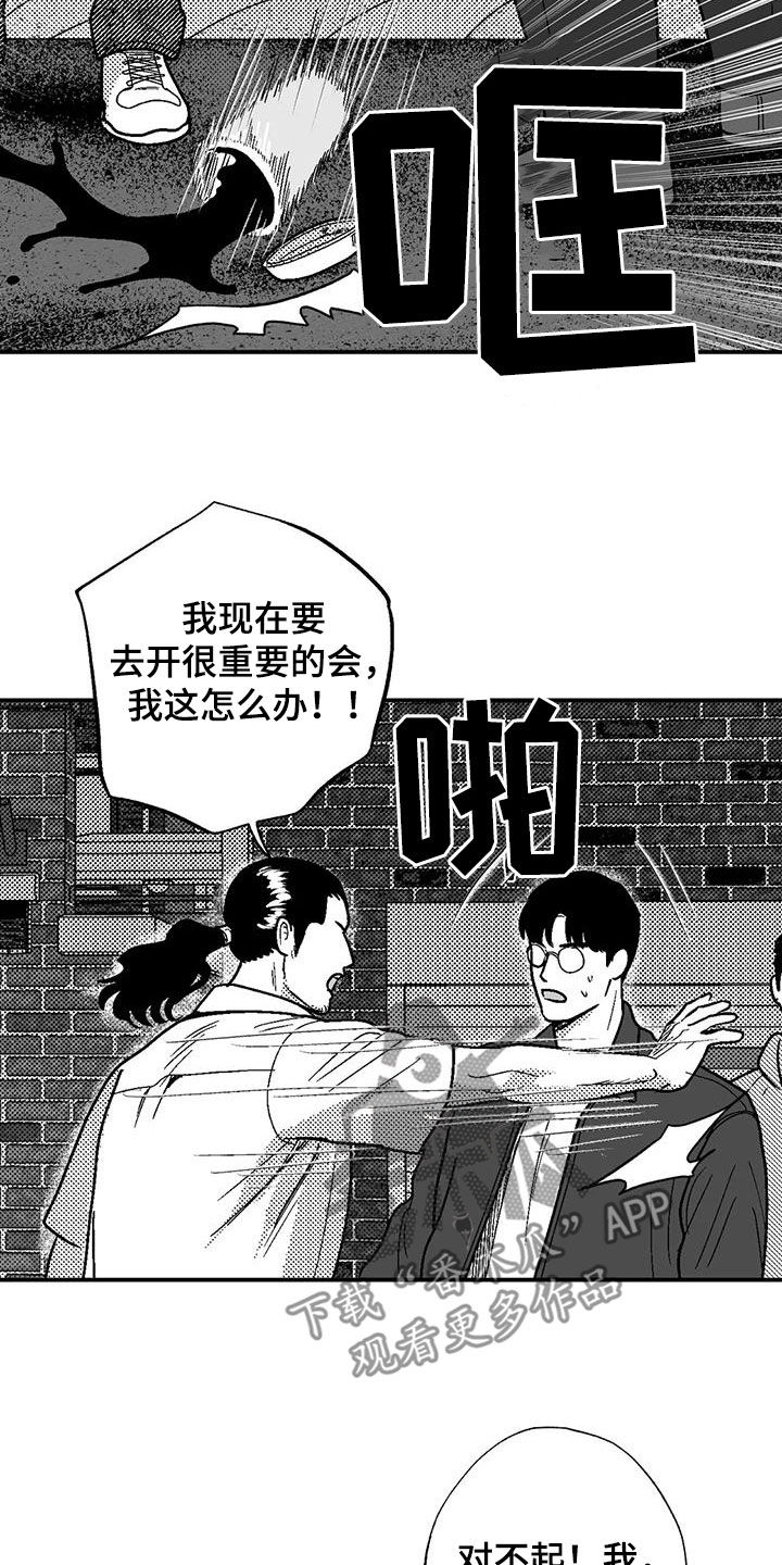 第97章：找茬6