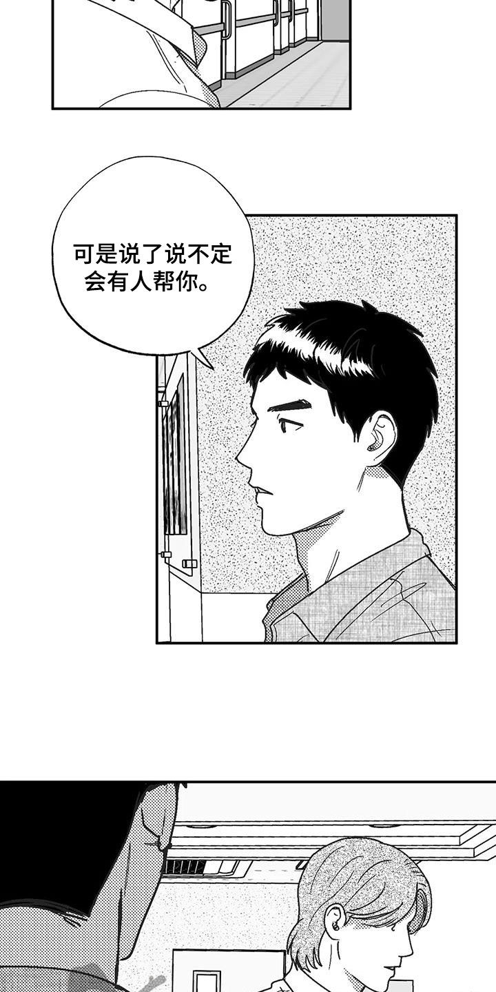 第102章：尽管找我17