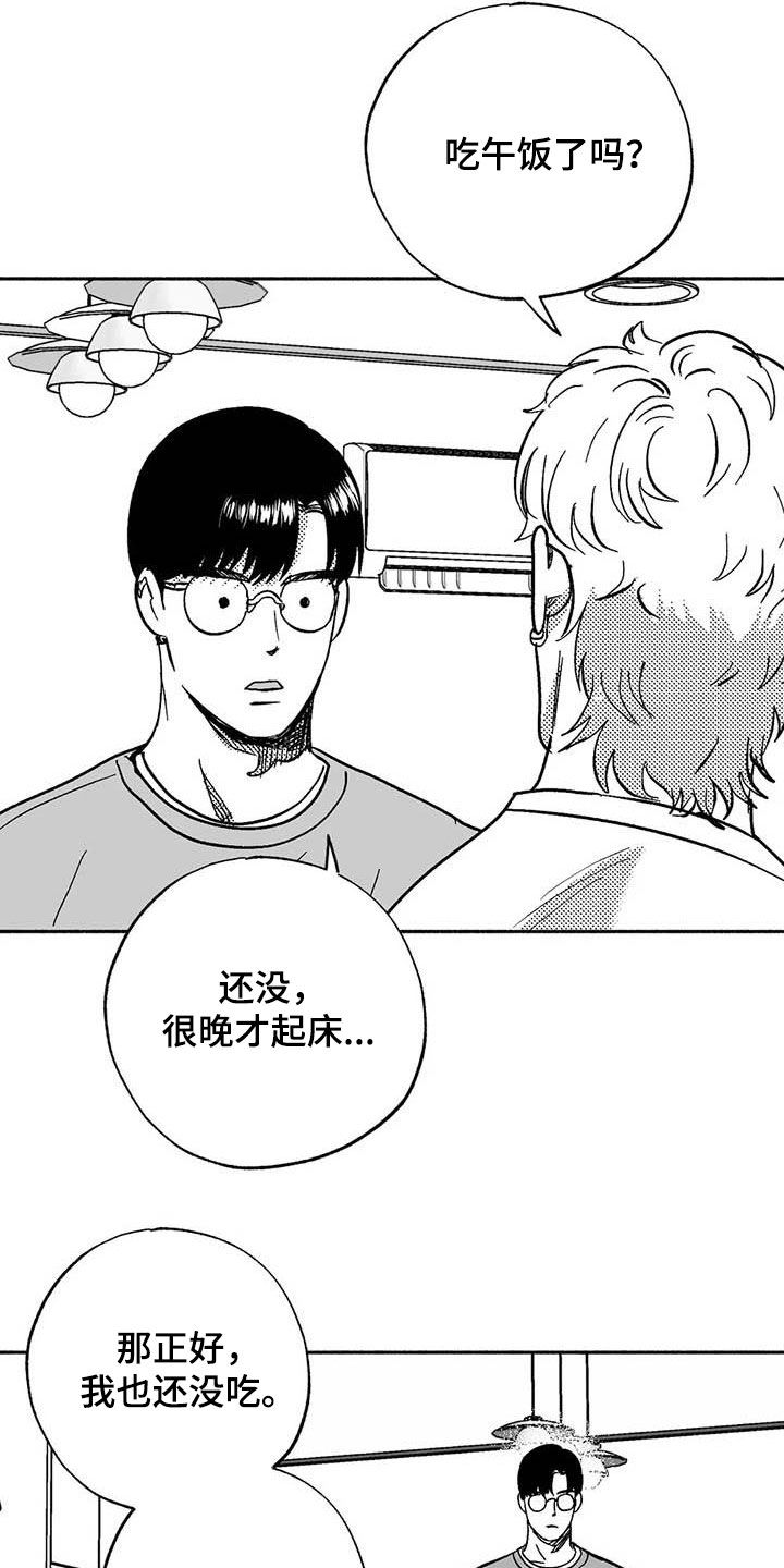第57章：恭喜你3