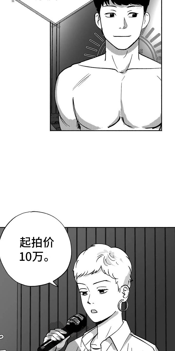 第14章：第二场节目21