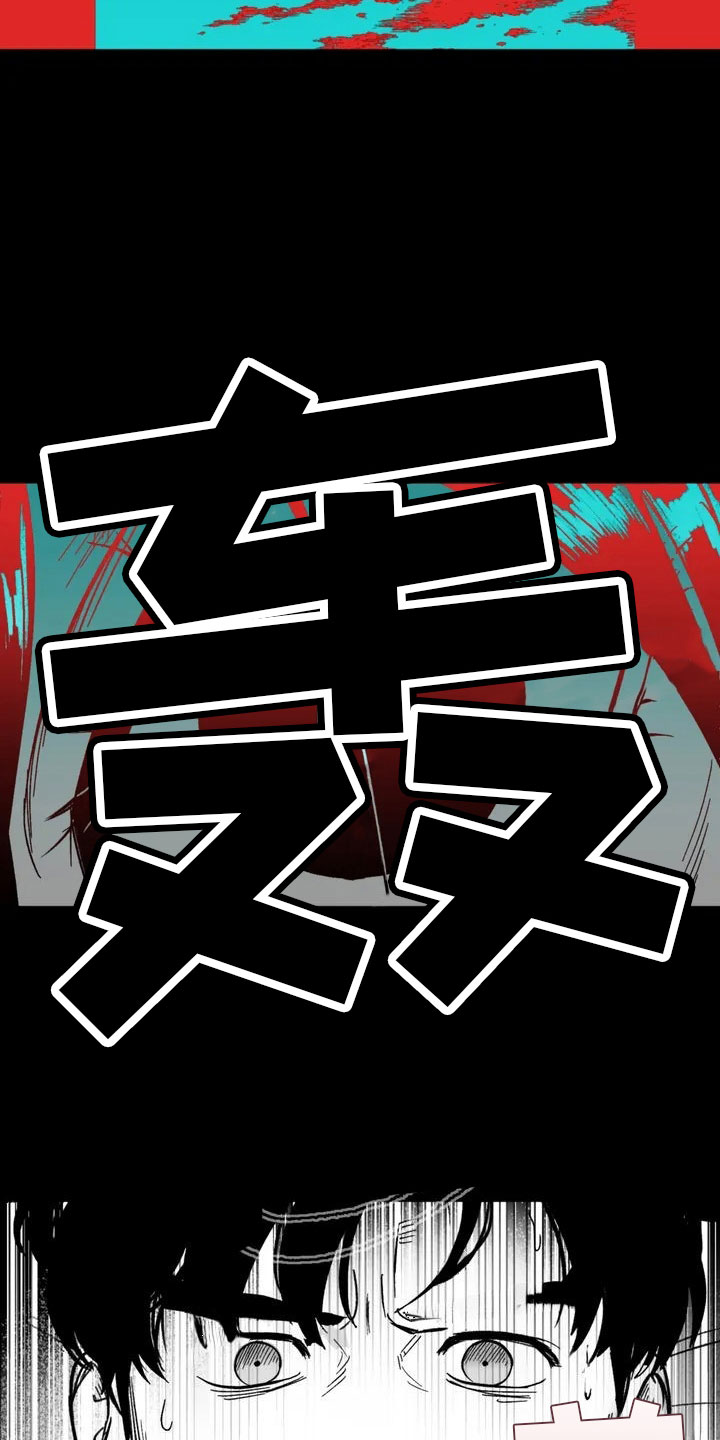 第1章：难逃的噩梦7