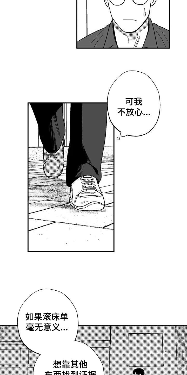 第78章：跟踪12