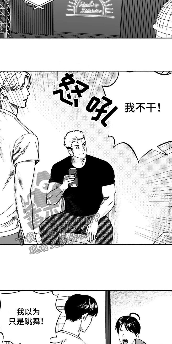 第73章：我只跳舞4