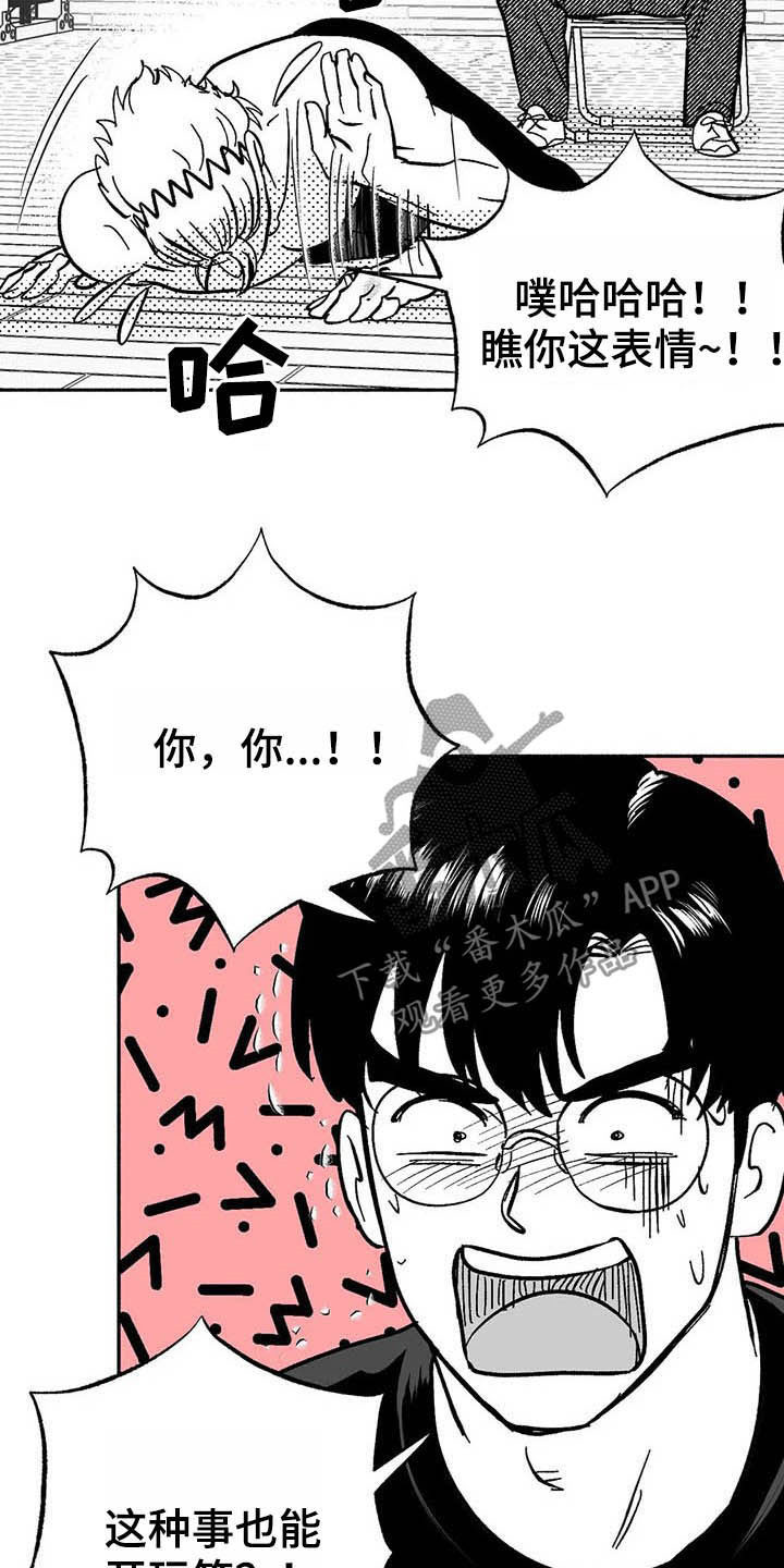 第20章：开玩笑19