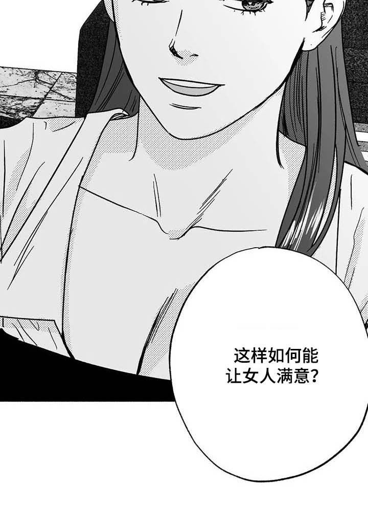 第30章：顺利11