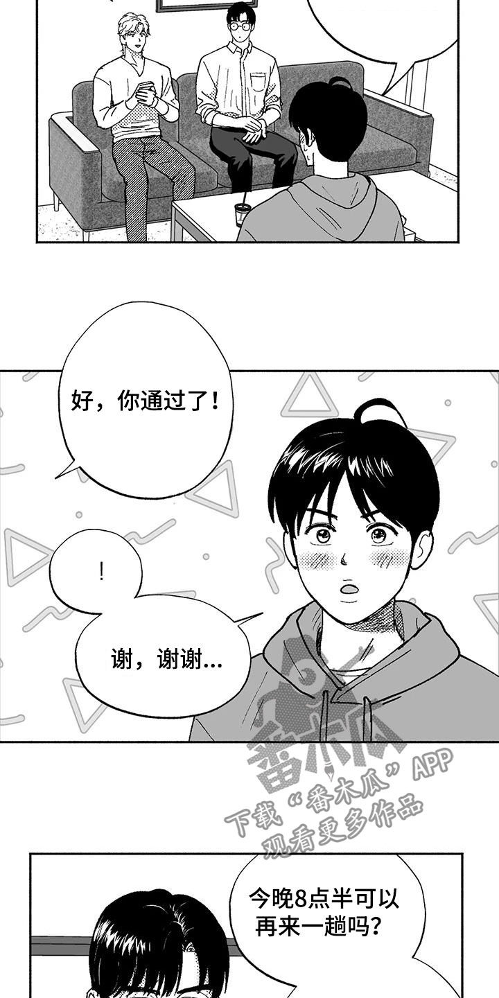 第71章：面试14