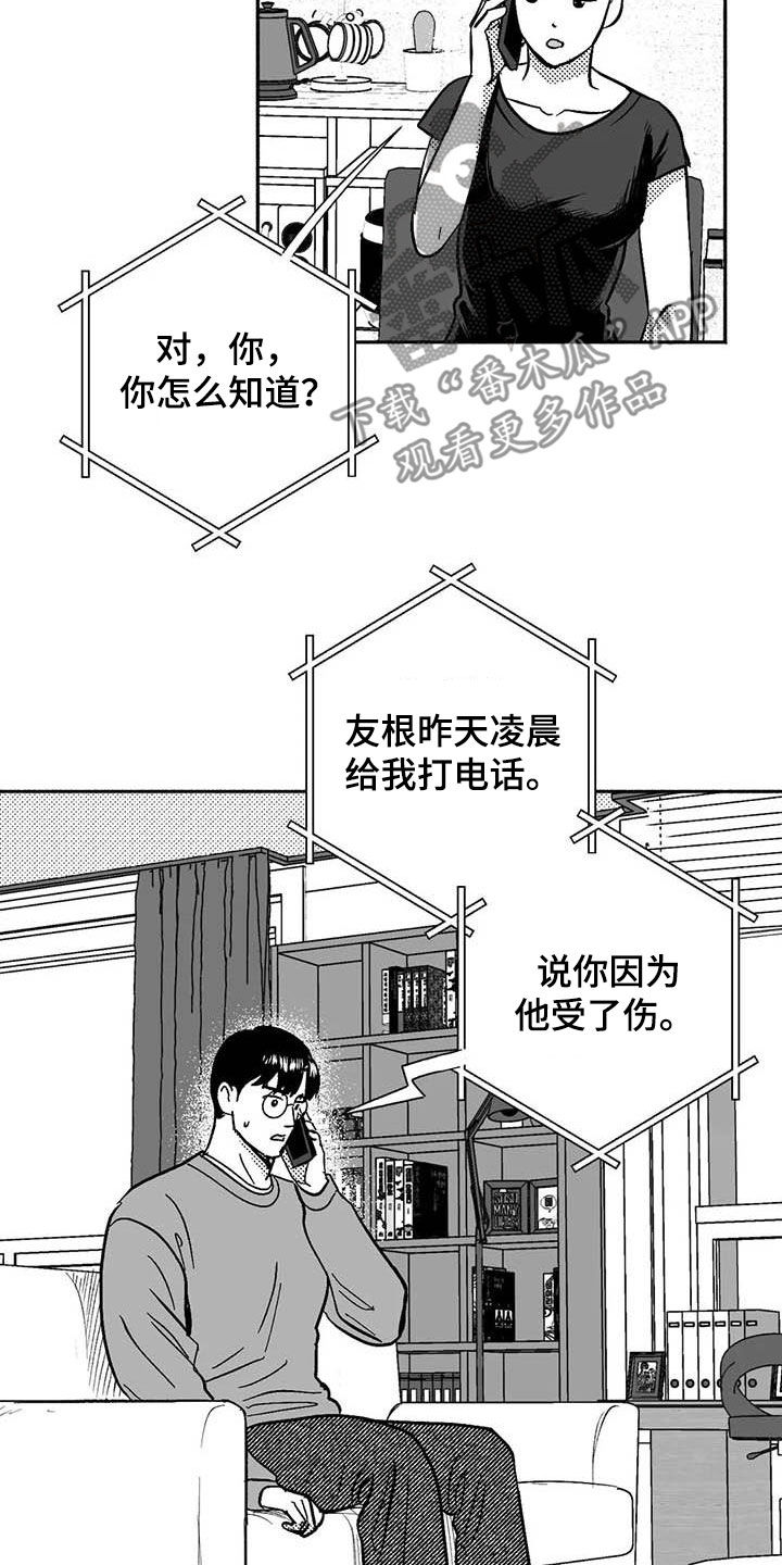 第57章：恭喜你22