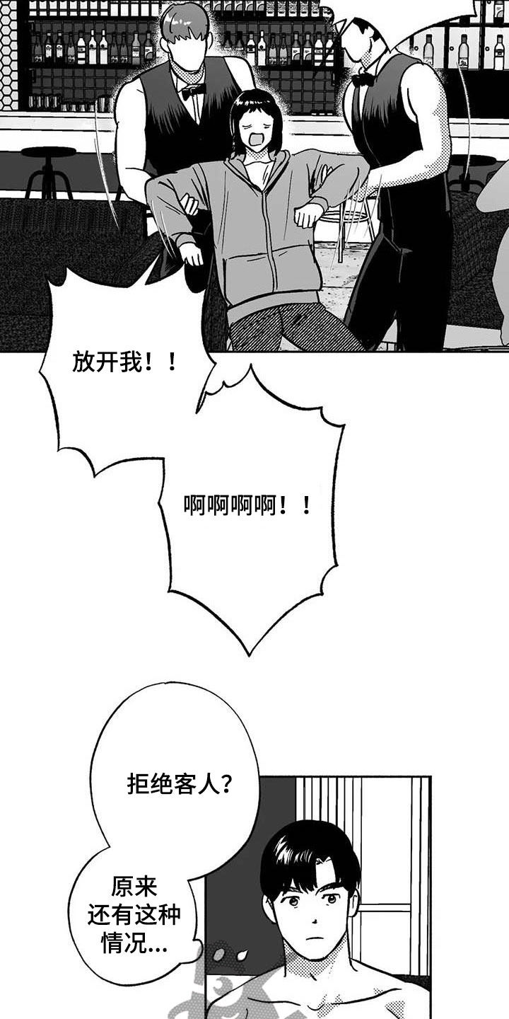 第52章：拒绝12