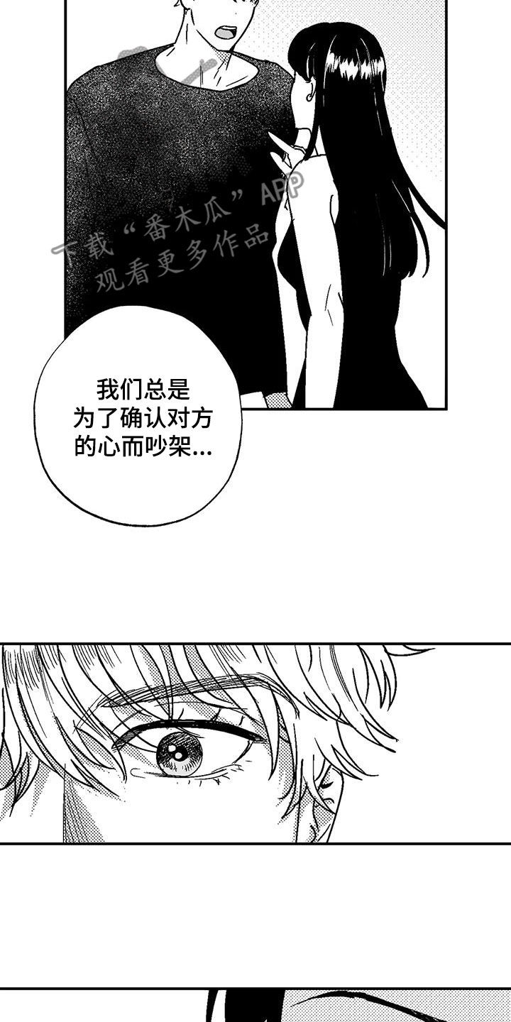 第90章：包容2
