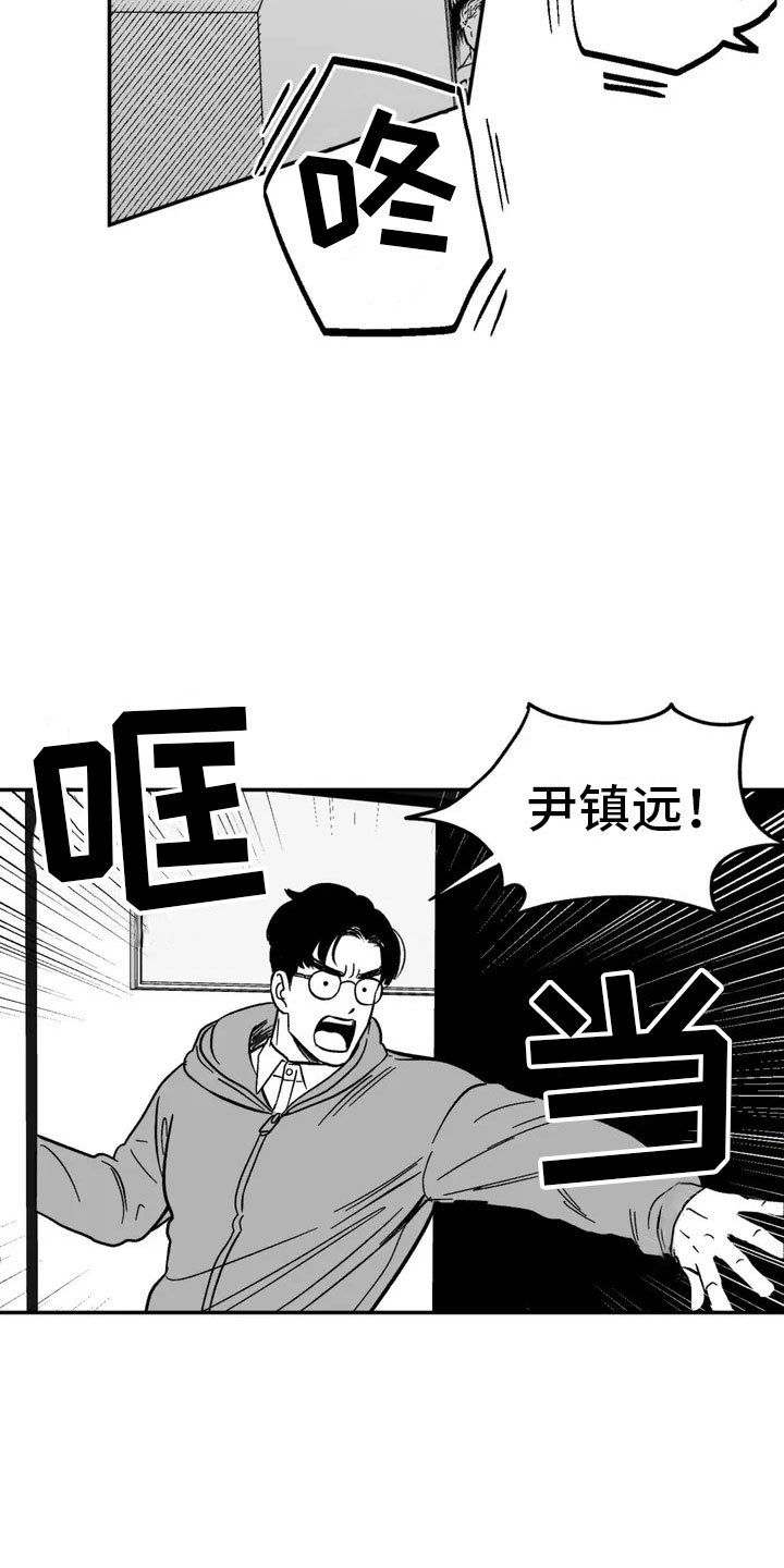 第3章：愤怒的哥哥11