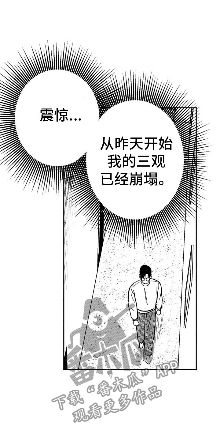 第12章：与众不同0