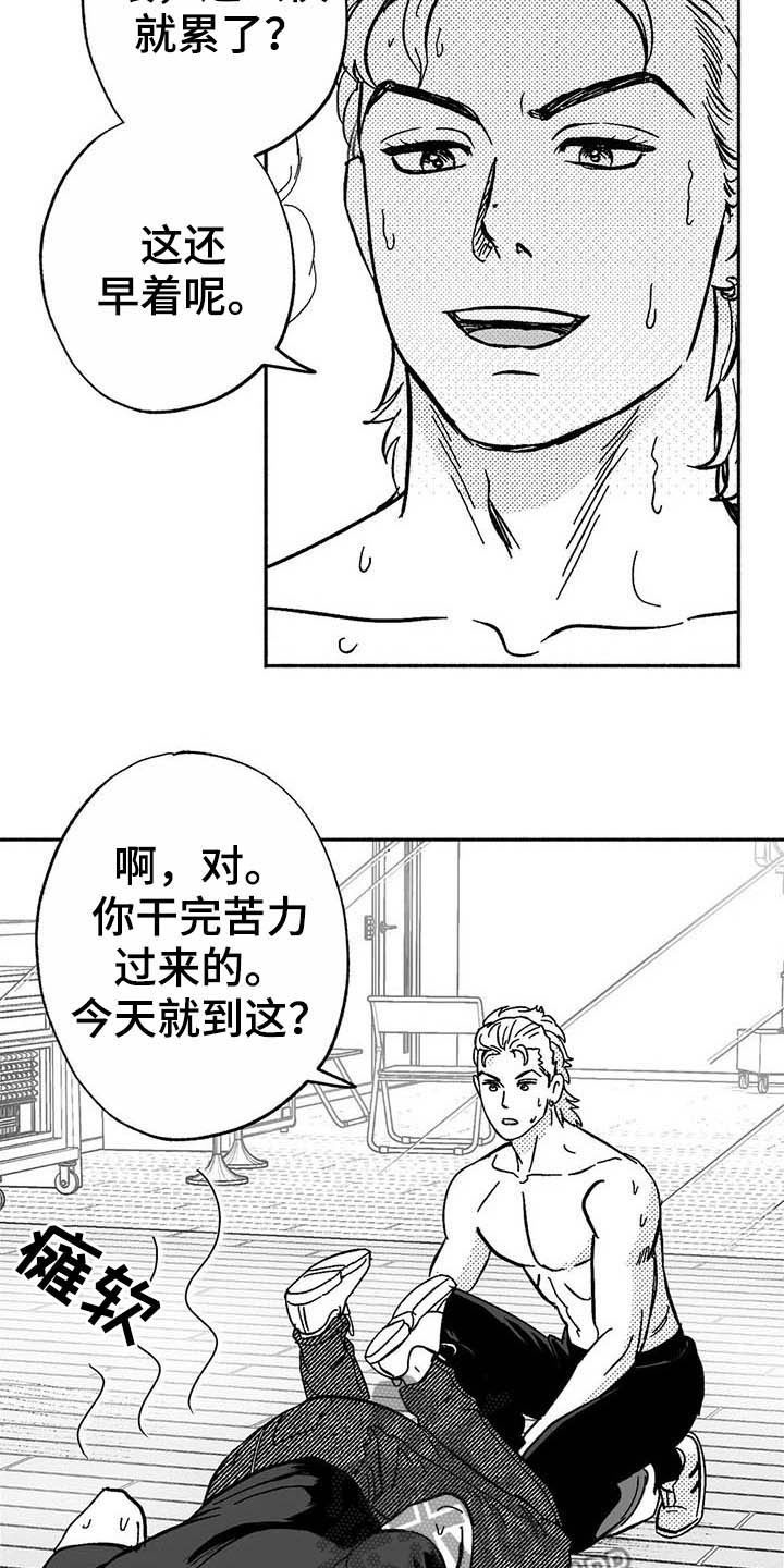 第19章：值得培养18
