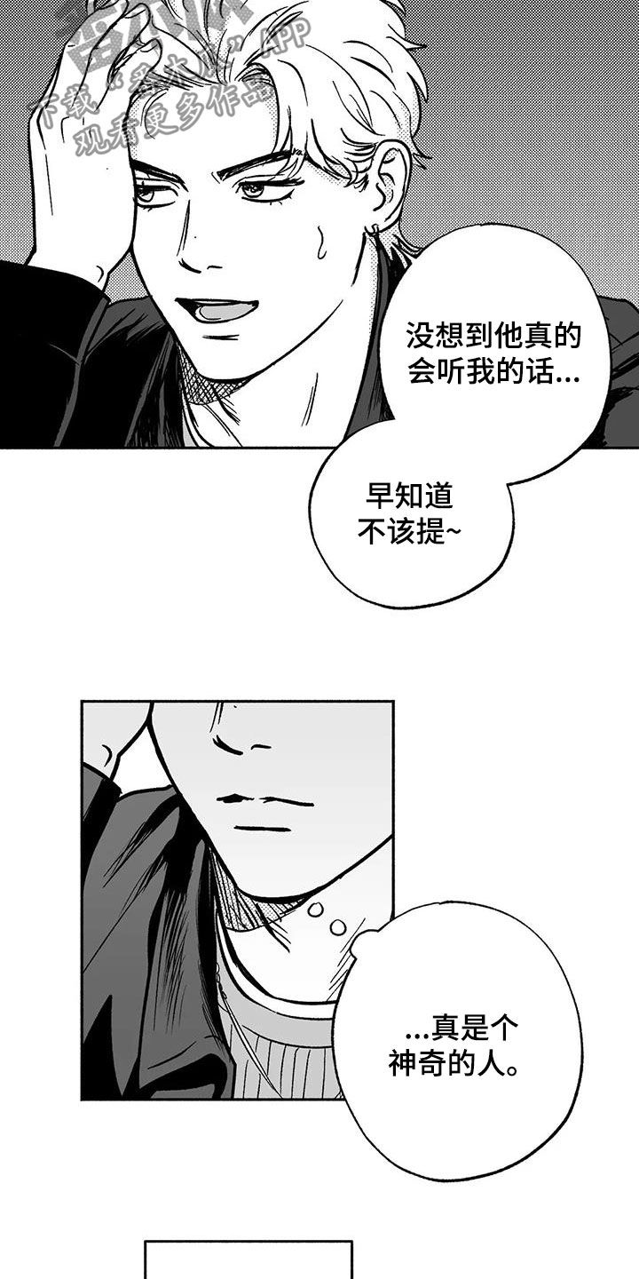 第42章：产生好奇17