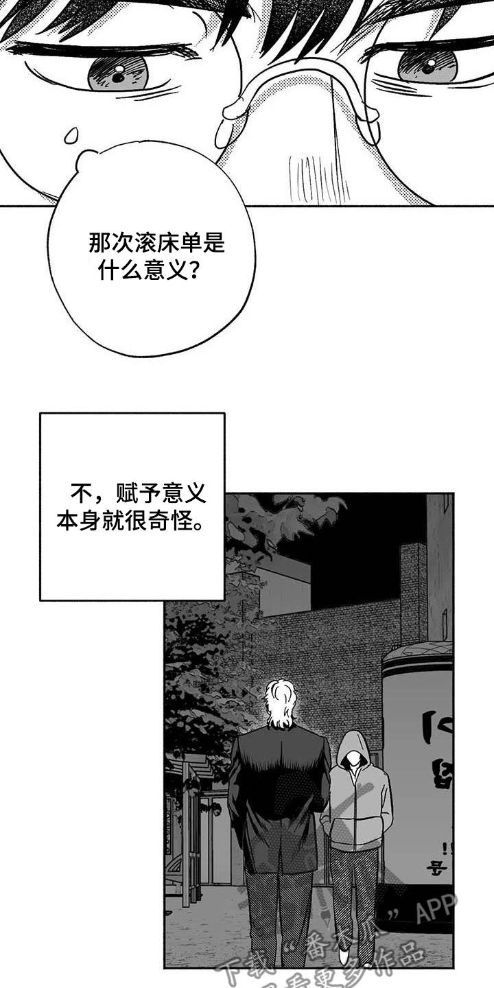 第53章：行凶15