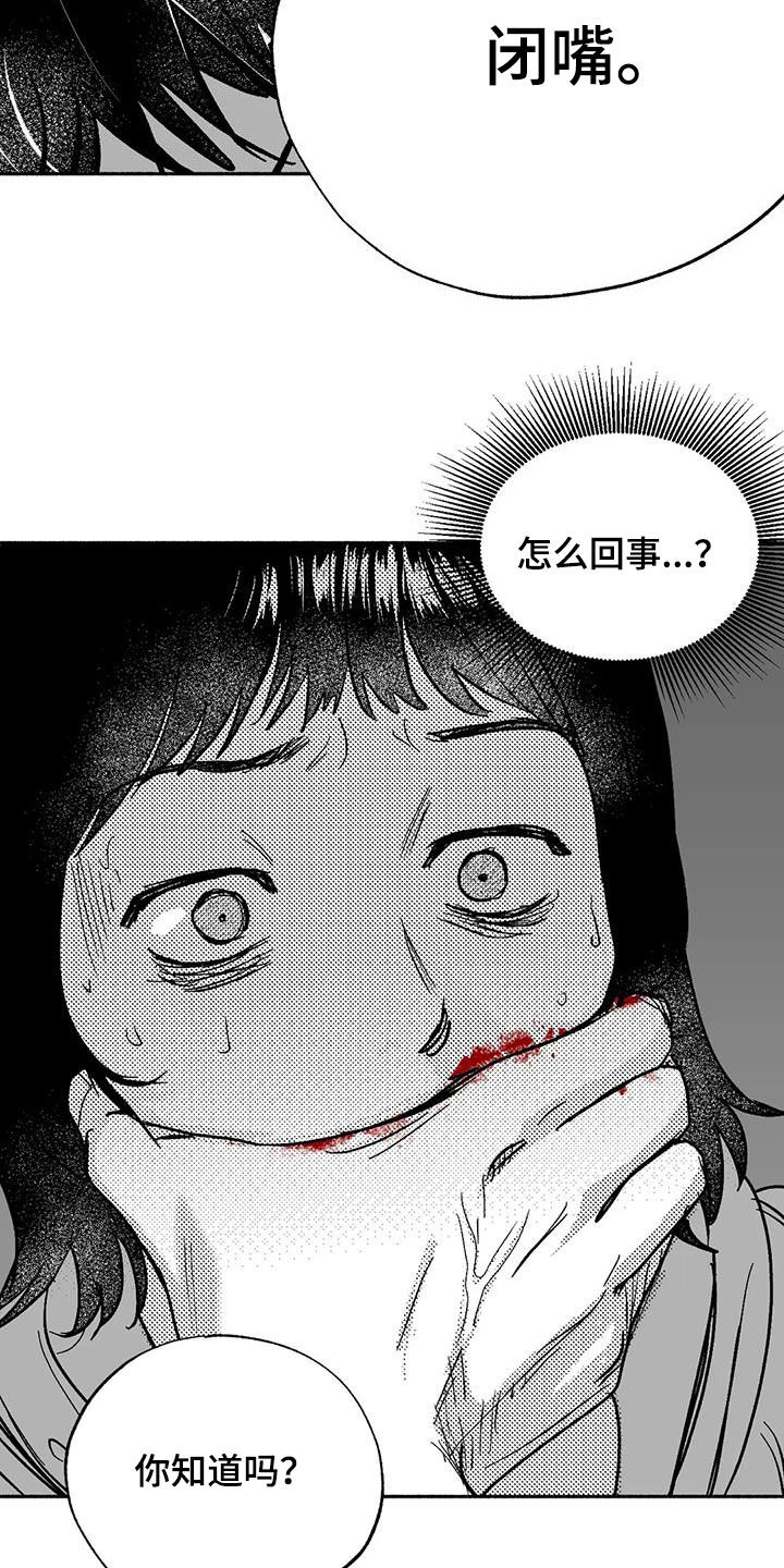 第54章：受伤14