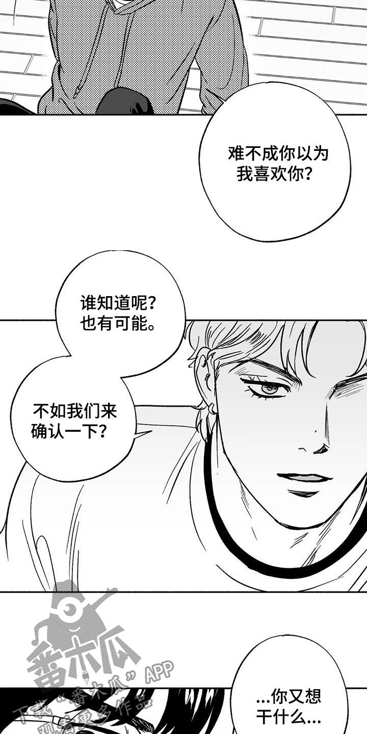 第44章：确认一下16