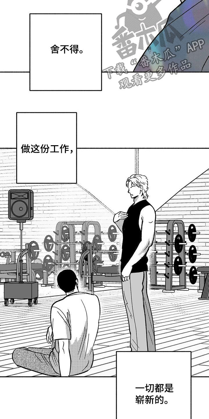 第59章：相反7