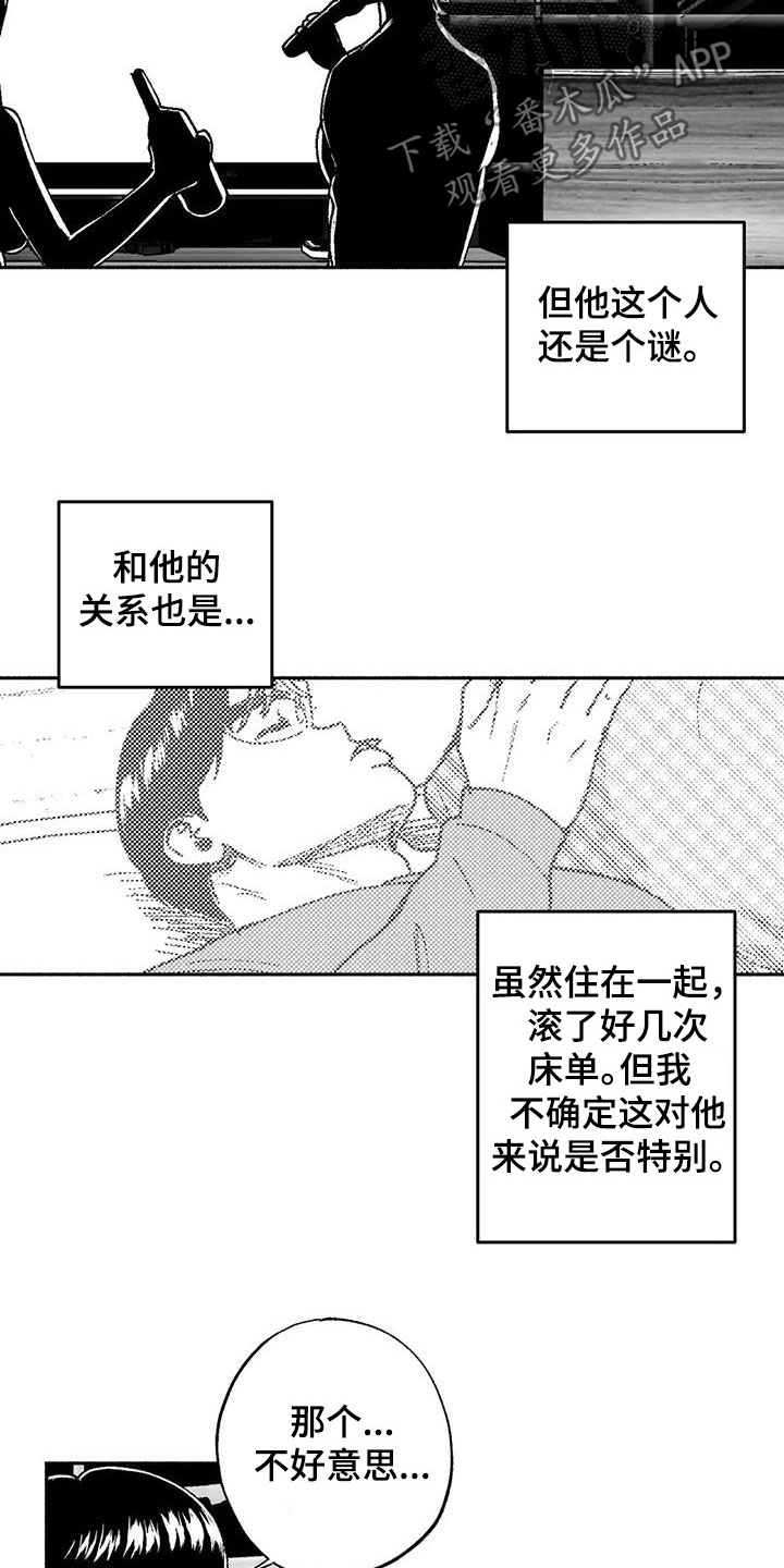 第63章：并不特别7