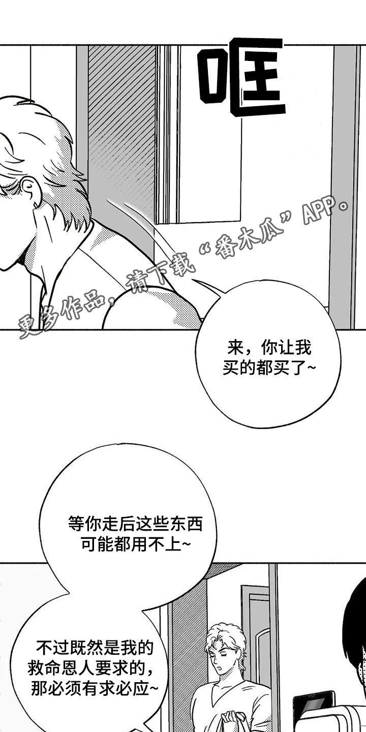 第58章：不开心0