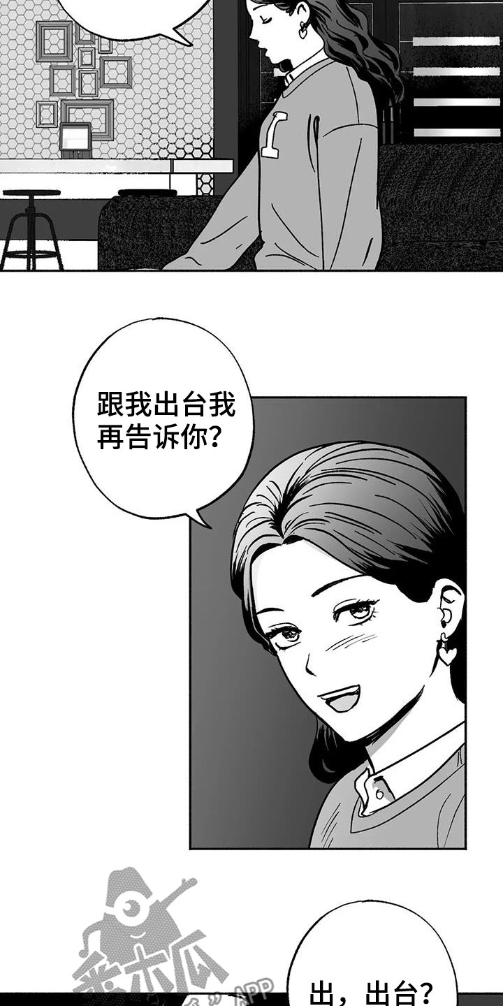 第34章：癖好12