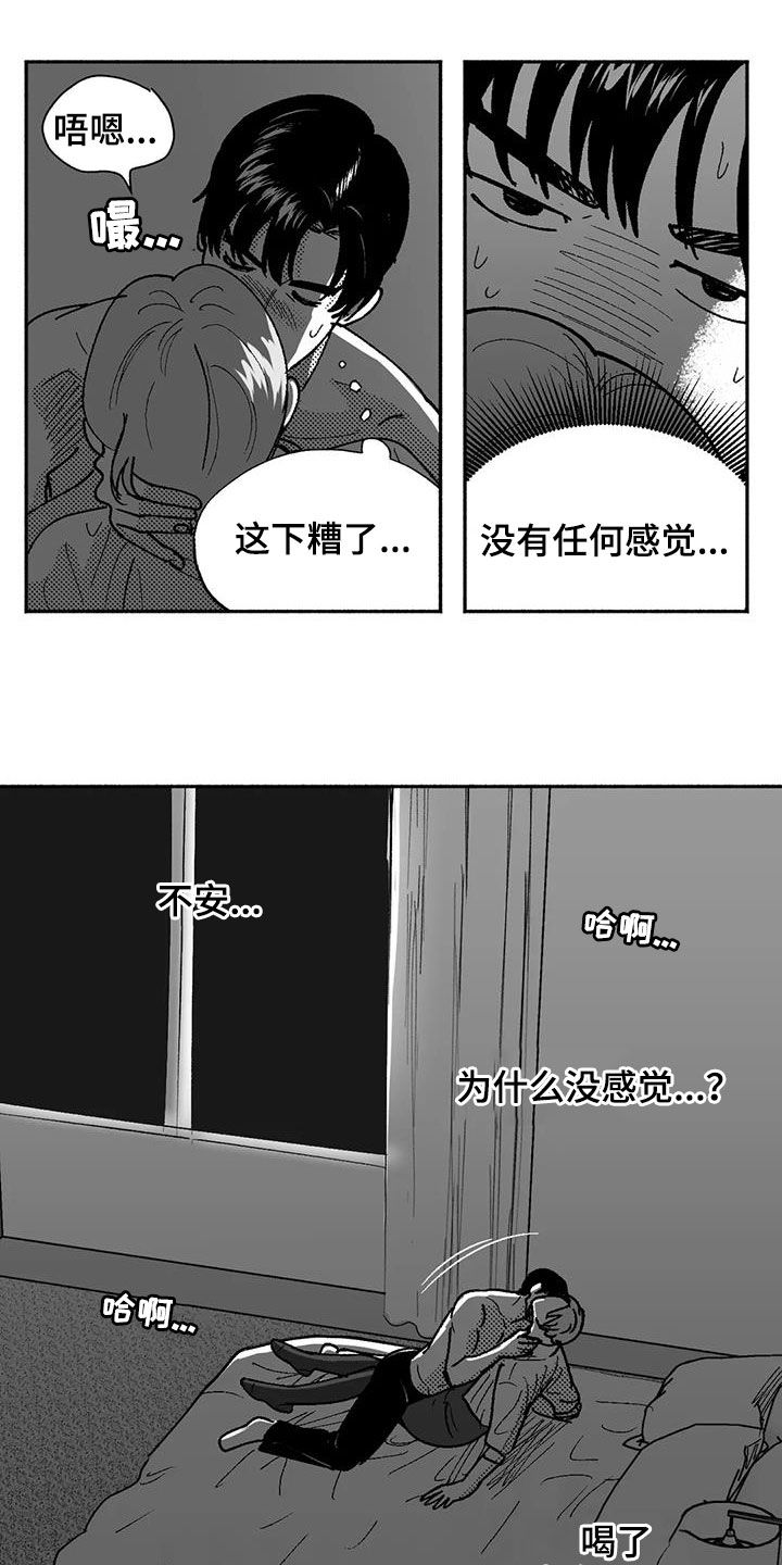 第74章：坏男人9