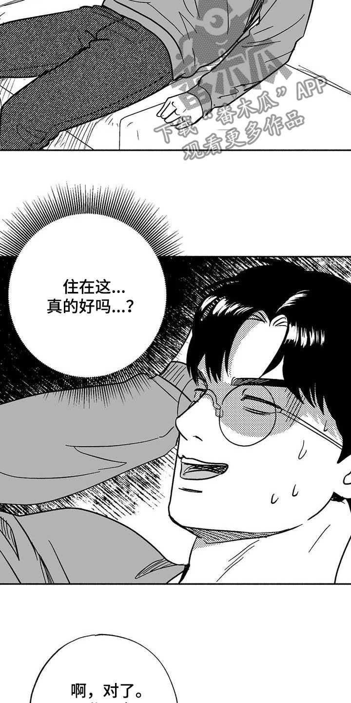 第57章：恭喜你19