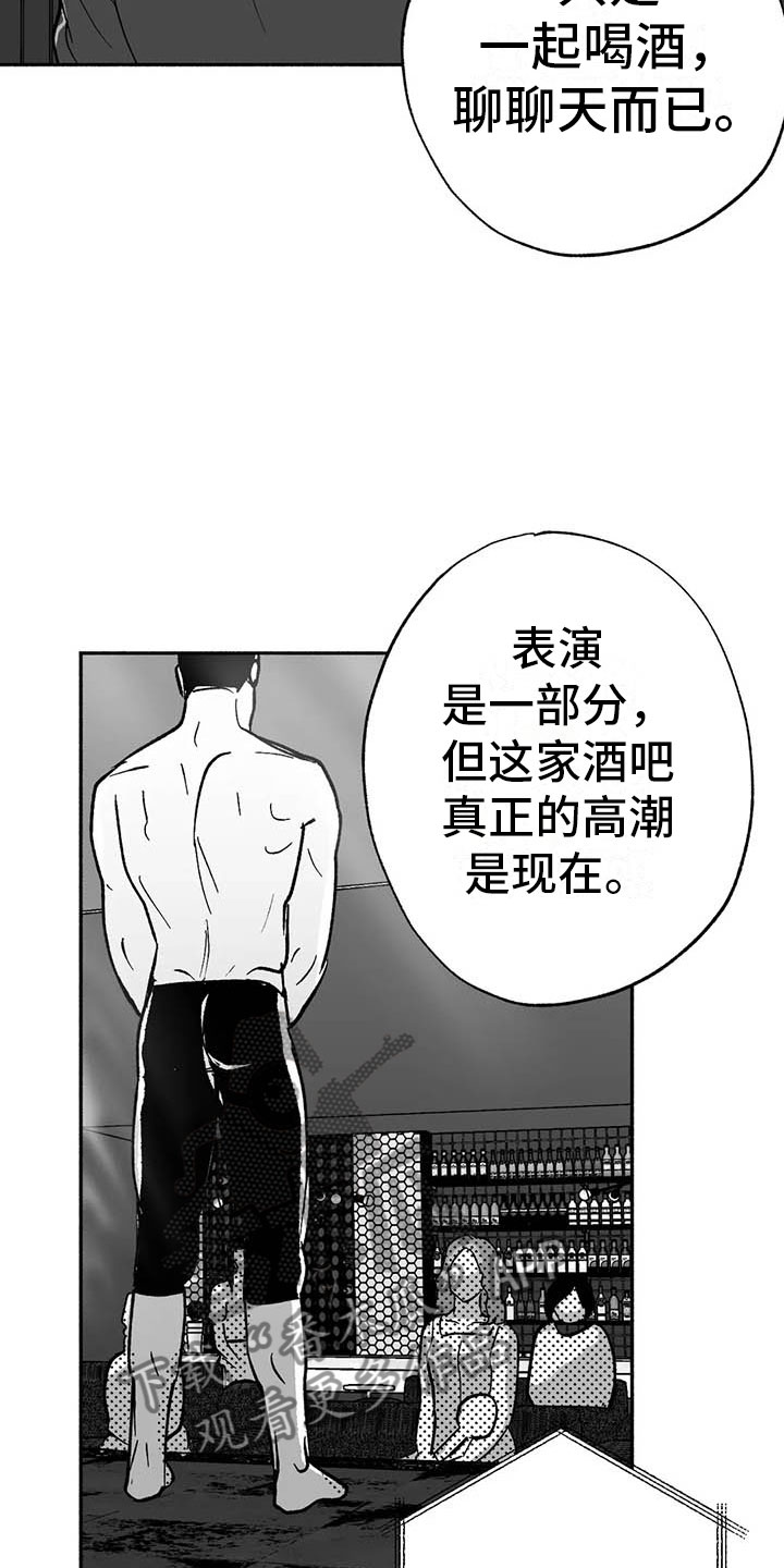 第15章：王牌竞拍3