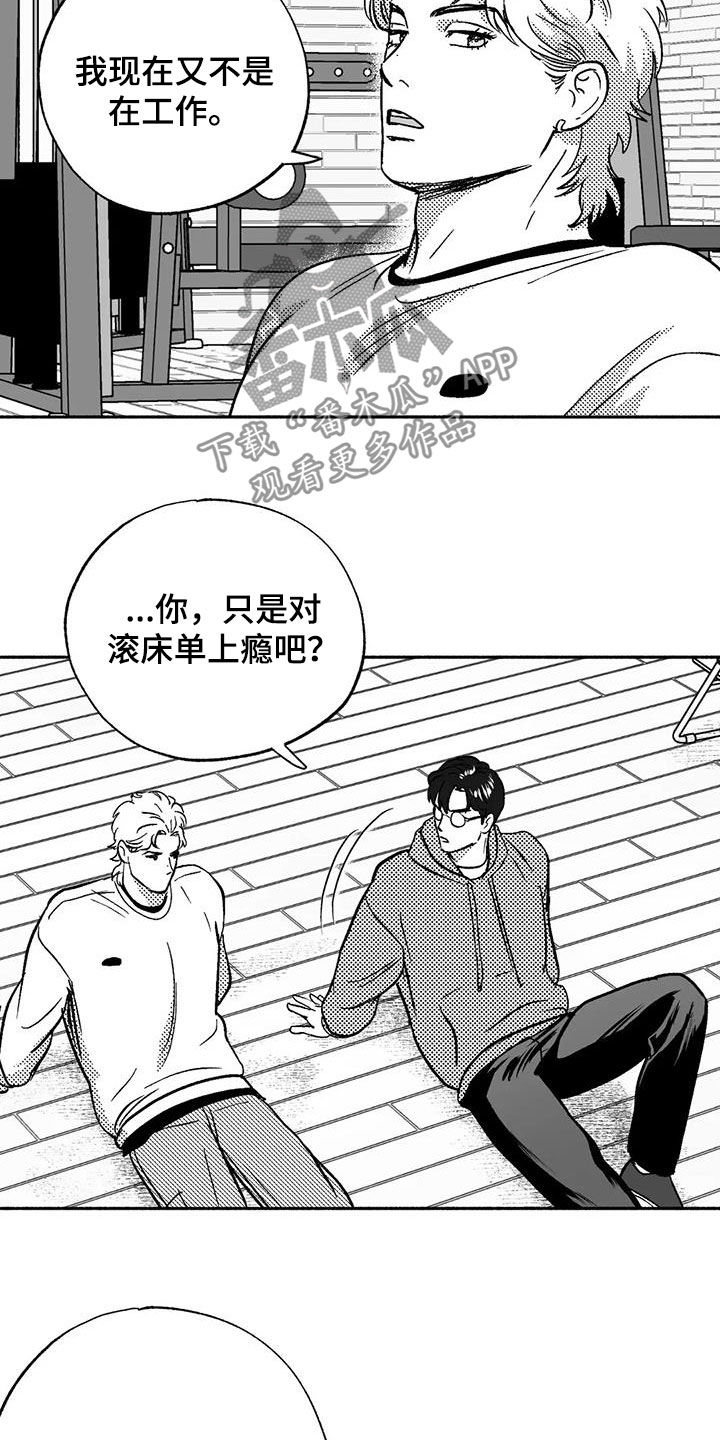 第44章：确认一下9