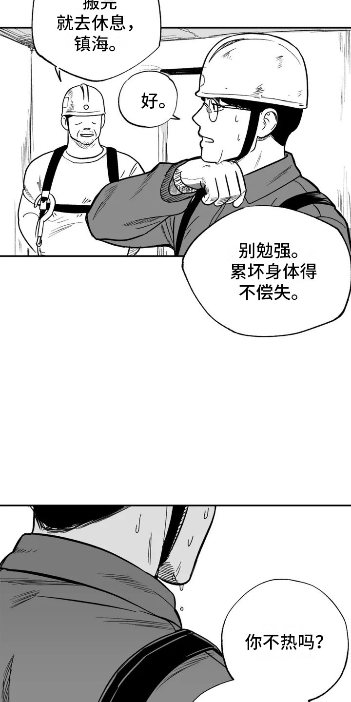 第1章：难逃的噩梦20