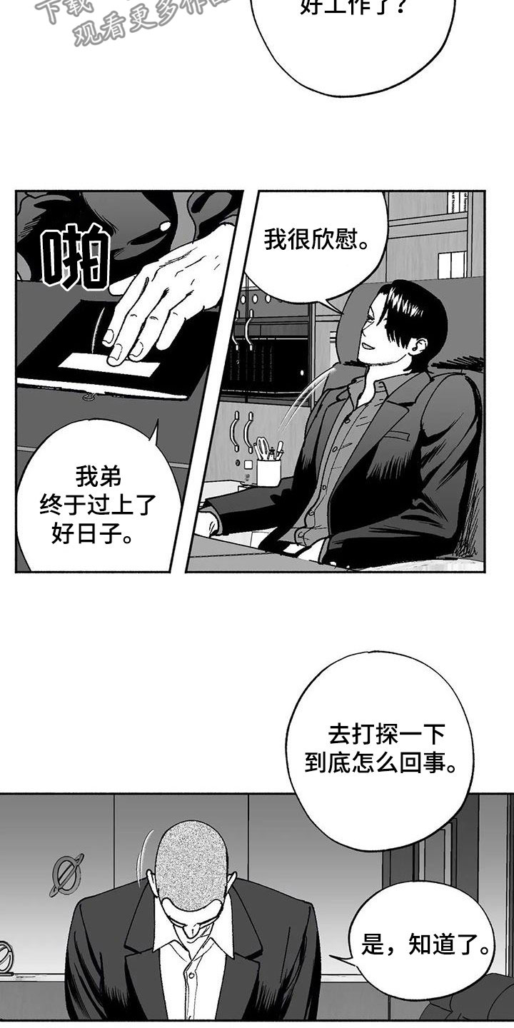 第63章：并不特别13