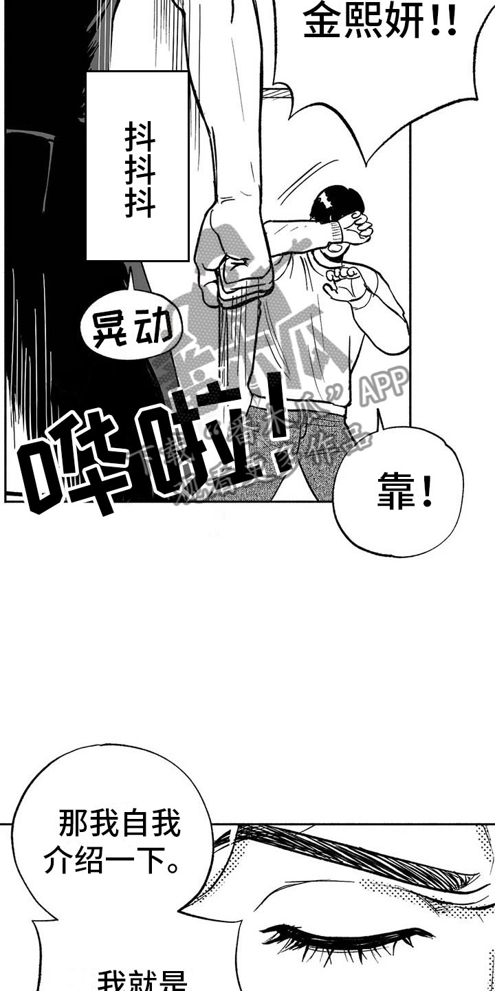 第11章：最红的男人15