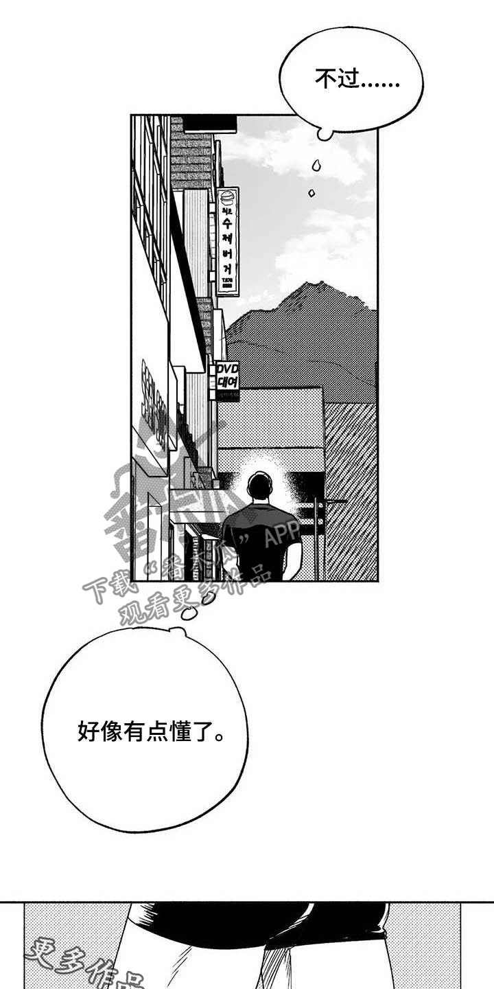 第36章：有点懂了20