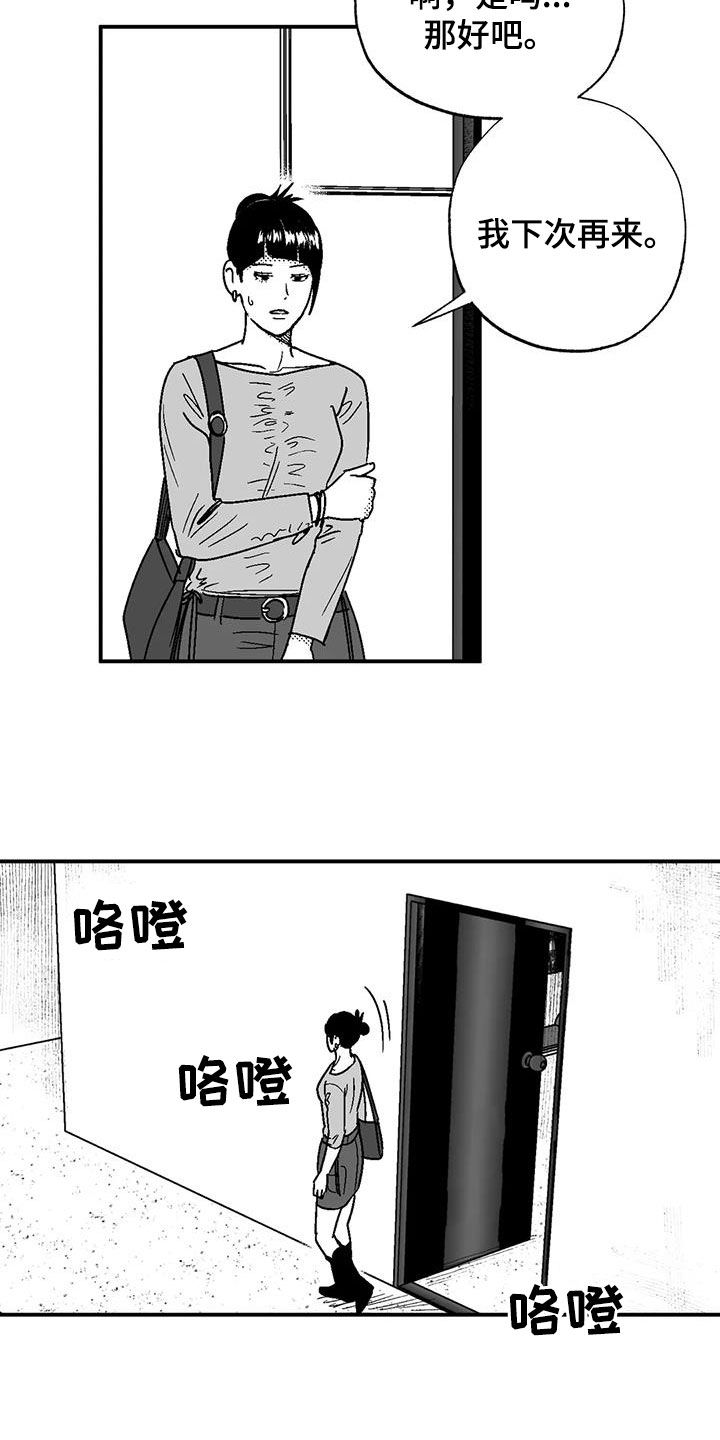 第88章：没想过辞职3