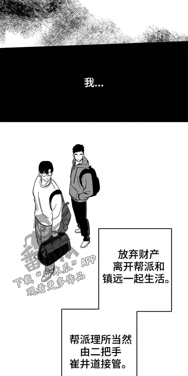 第21章：放弃遗产16