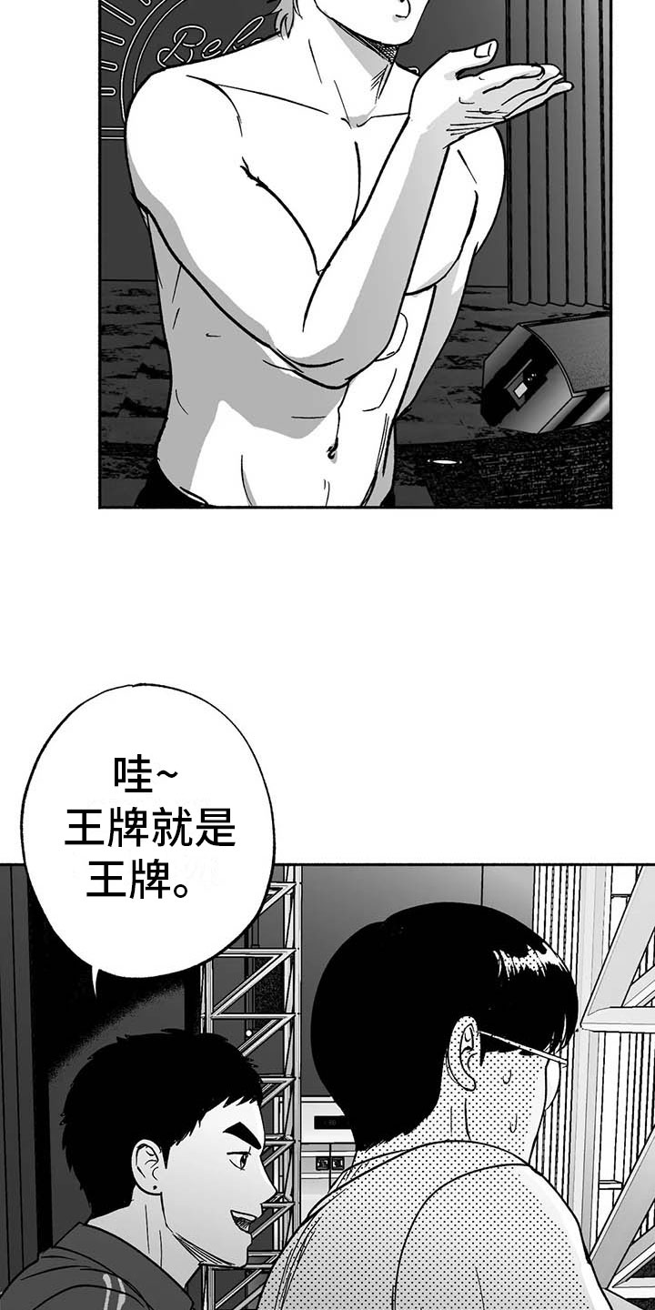 第15章：王牌竞拍34