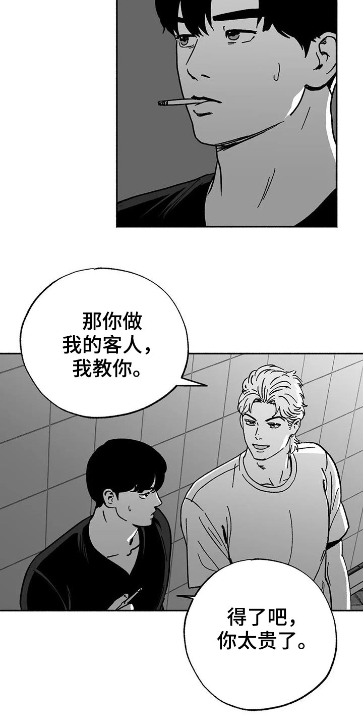 第33章：新客人7