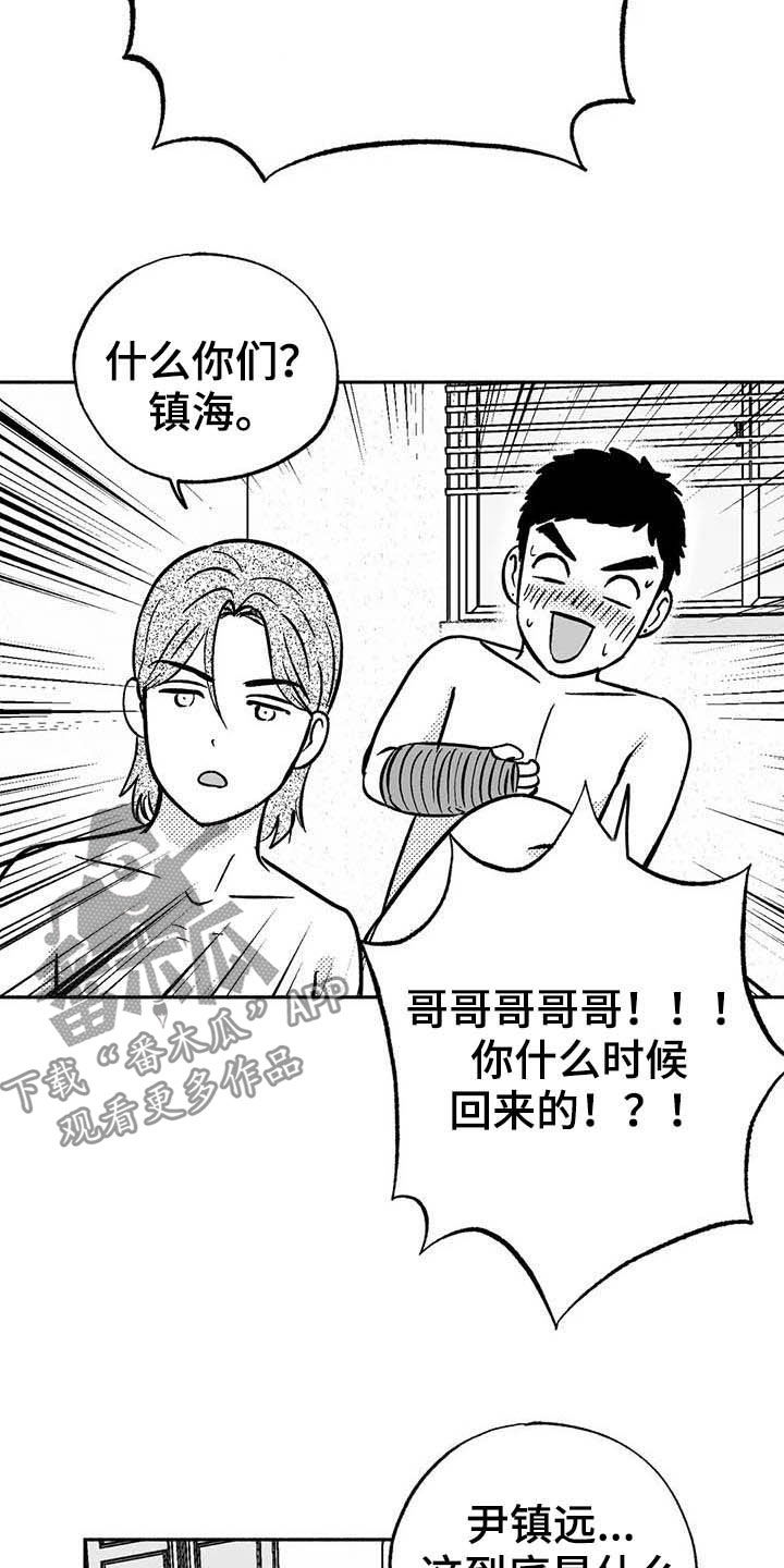 第37章：我们在交往5