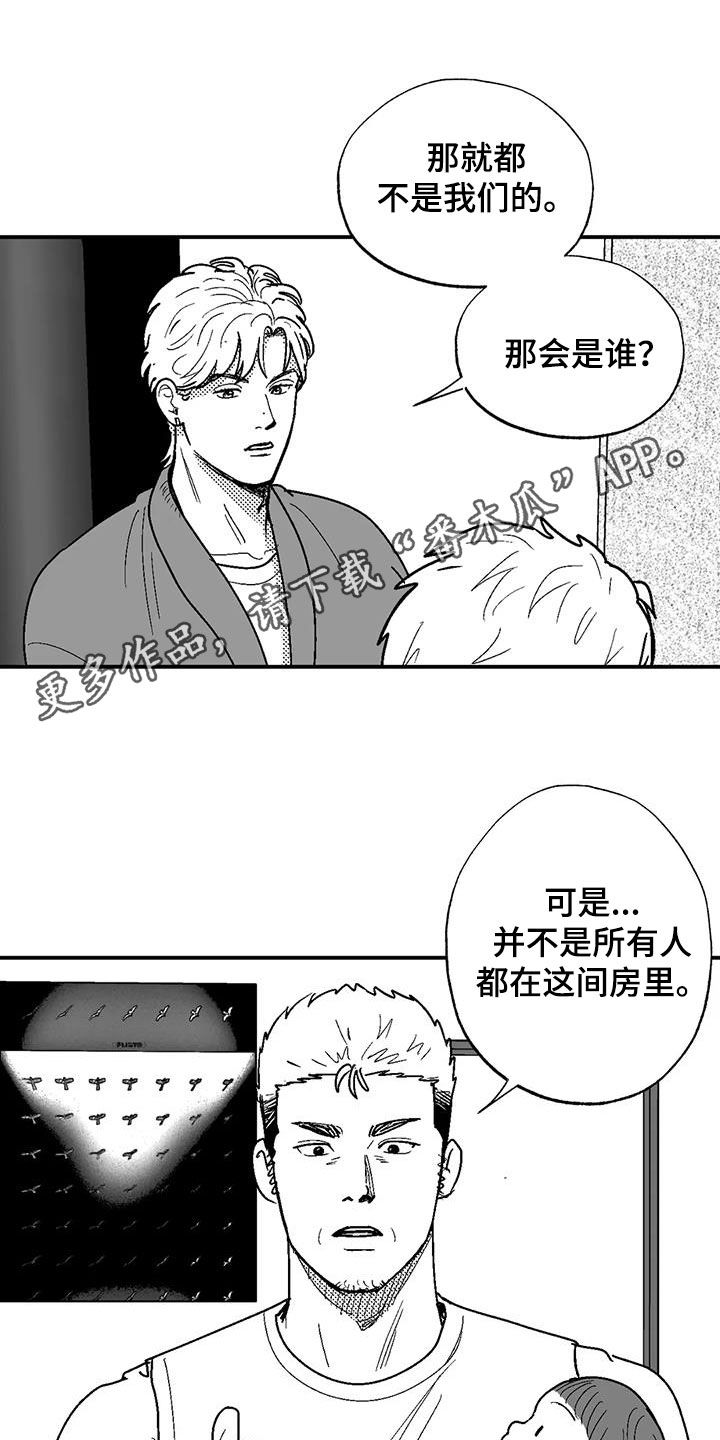 第81章：与众不同0