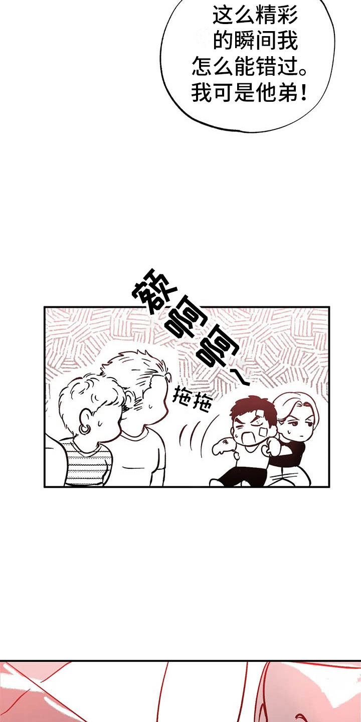第6章：聚光灯下21