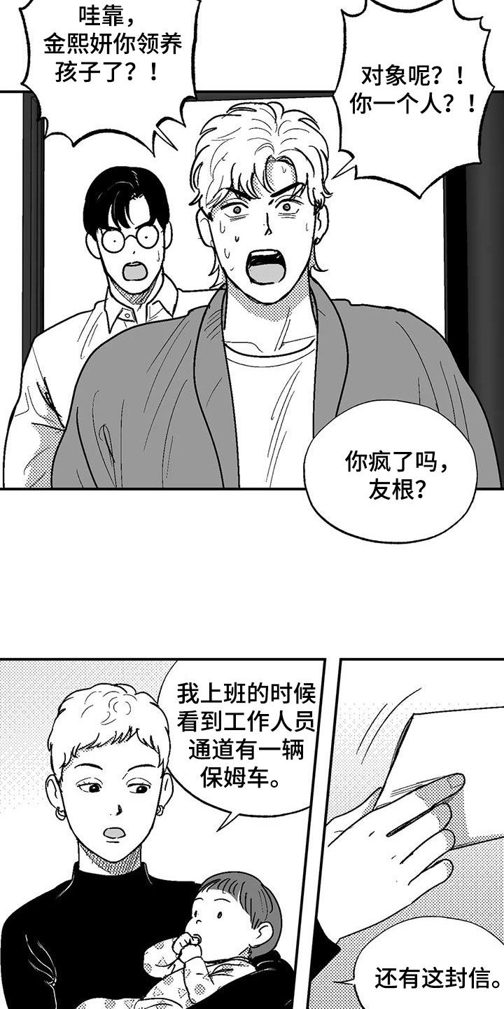 第80章：给孩子找爹2