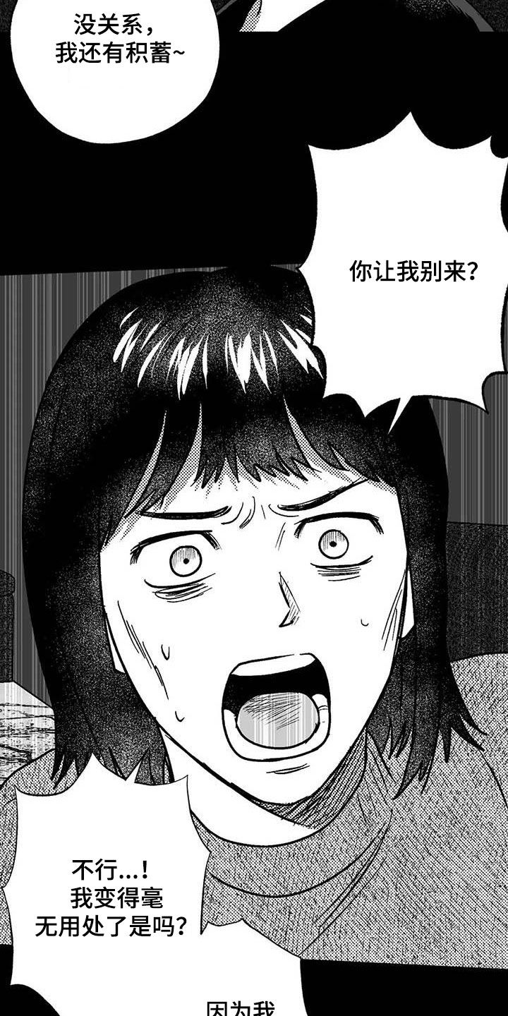 第52章：拒绝2