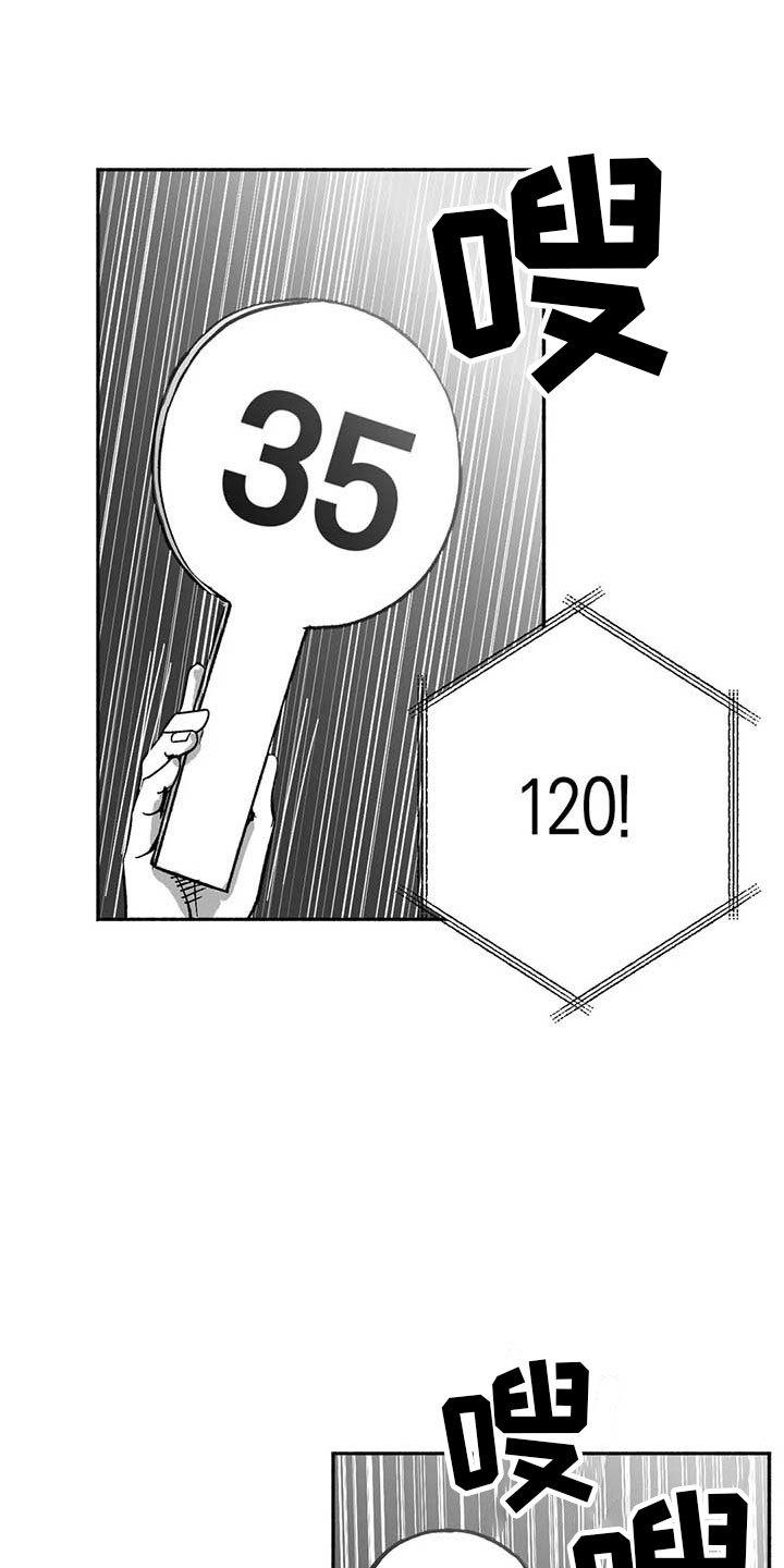 第15章：王牌竞拍30