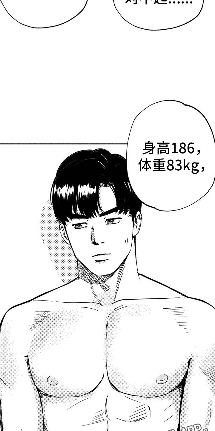 第13章：入会记录14
