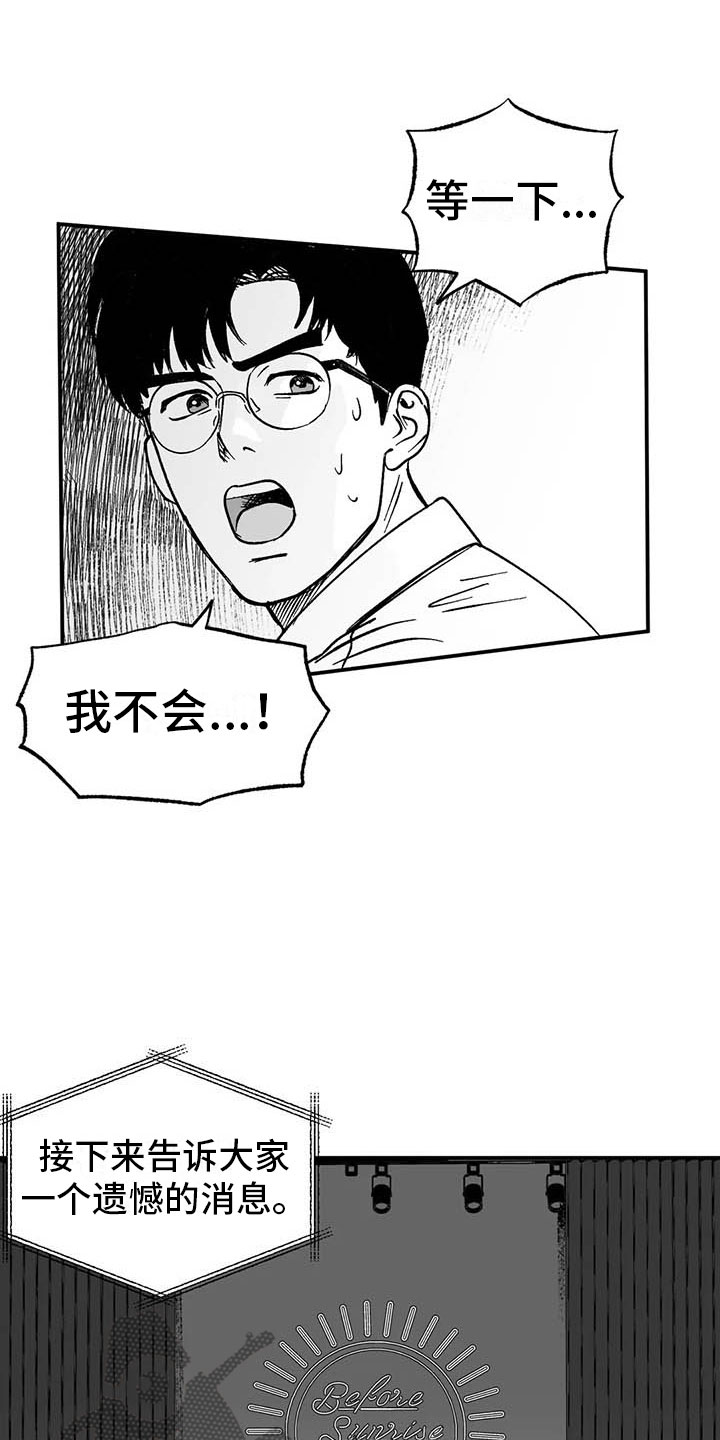 第5章：赶鸭子上架14