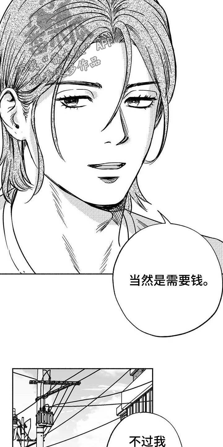 第37章：我们在交往13