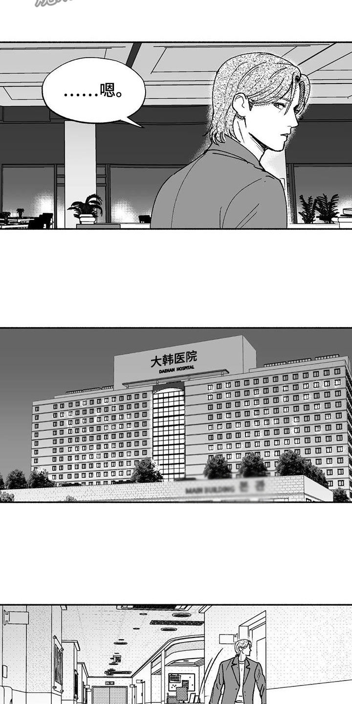第72章：病魔5