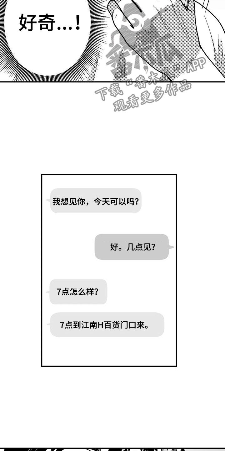 第78章：跟踪3