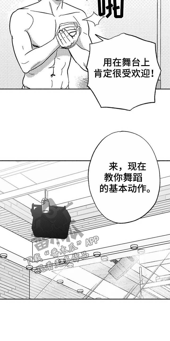 第19章：值得培养7