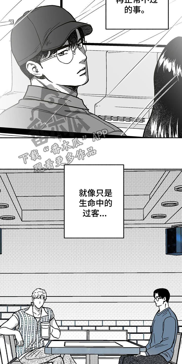 第59章：相反5