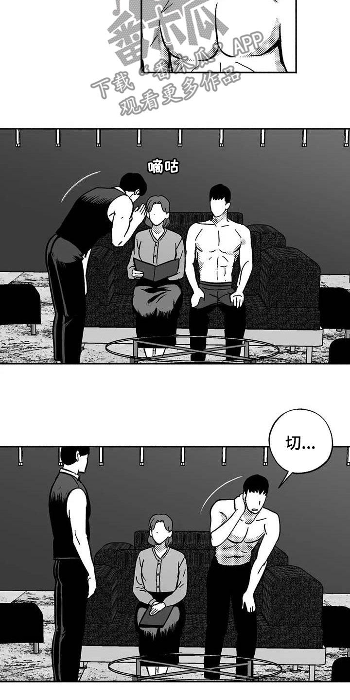 第52章：拒绝13